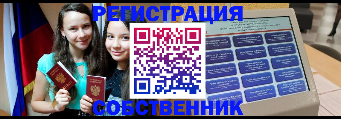 регистрация для дет. сада в Бийске