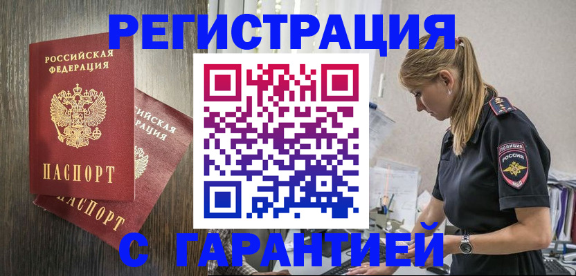 регистрация для дет. сада в Бийске