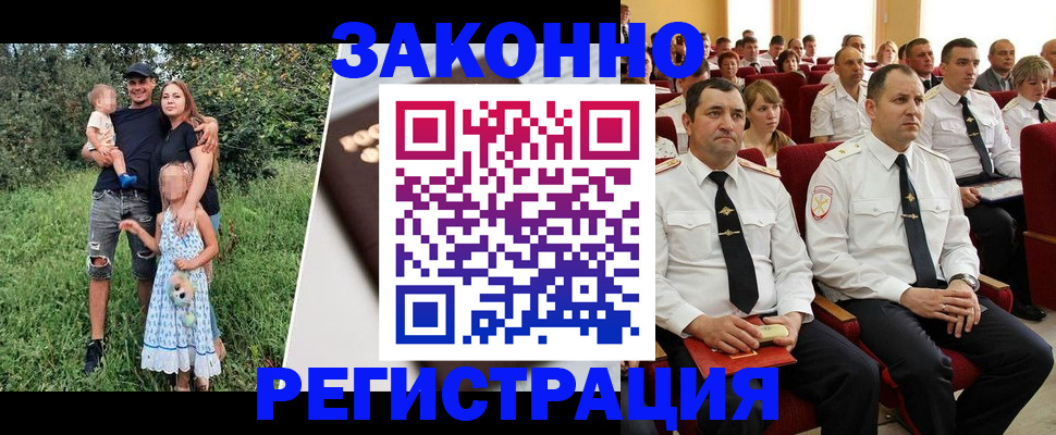 временная регистрация адрес в Бийске